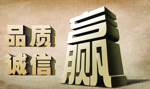 品質(zhì)與誠(chéng)信助門(mén)窗企業(yè)發(fā)展壯大
