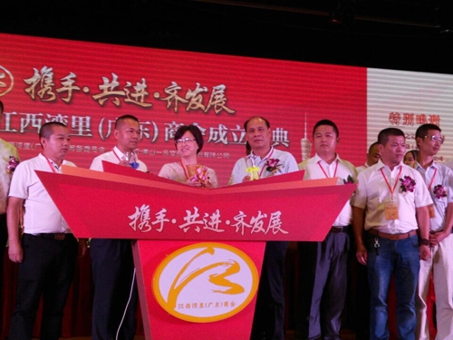 江西灣里（廣東）商會成立大會隆重舉行，富軒李昌安任商會會長