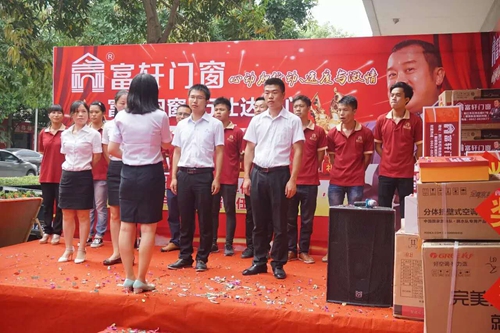 祝賀?。?！富軒門窗陽(yáng)江專賣店周年慶感恩回饋活動(dòng)圓滿成功