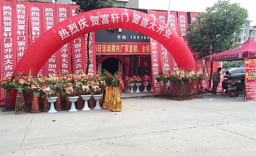 喜訊?。「卉庨T窗進駐江西鉛山，加盟店隆重開業(yè)！