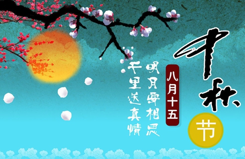 濃情中秋 富軒門窗祝大家節(jié)日快樂?。? >
					<p>MORE+</p>
				</figure>
				<div   id=