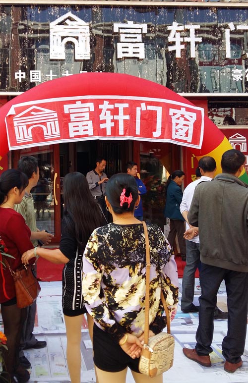 再結(jié)碩果！富軒景德鎮(zhèn)加盟店正式落戶中國瓷都