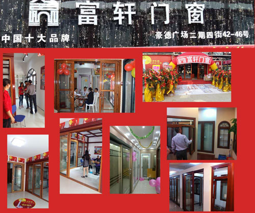 再結(jié)碩果！富軒景德鎮(zhèn)加盟店正式落戶中國瓷都