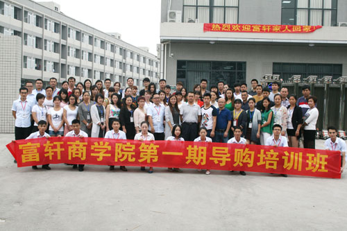 精彩不間斷！富軒商學(xué)院導(dǎo)購(gòu)培訓(xùn)班第三天迎來(lái)收獲時(shí)刻！