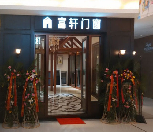 魅力濟(jì)南，精彩富軒?。?jì)南富軒專賣店與您不見不散！