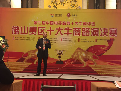 【喜報(bào)】佛山賽區(qū)十大牛商路演決賽開始??！富軒李昌安“考取”了高分......
