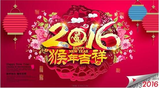 大年初三迎喜神，2016一定要歡歡喜喜~