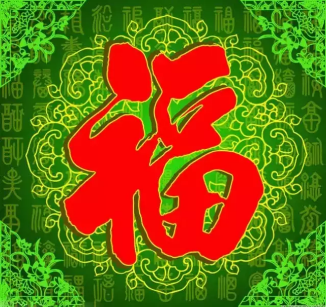 大年初一，你的福到了