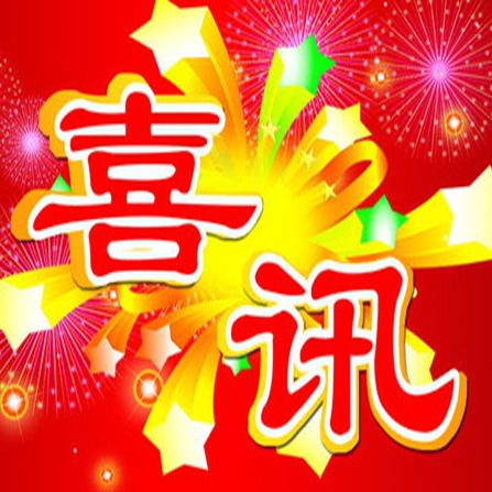 喜上加喜！熱烈祝賀福建武夷山、湖南耒陽專賣店加盟富軒門窗