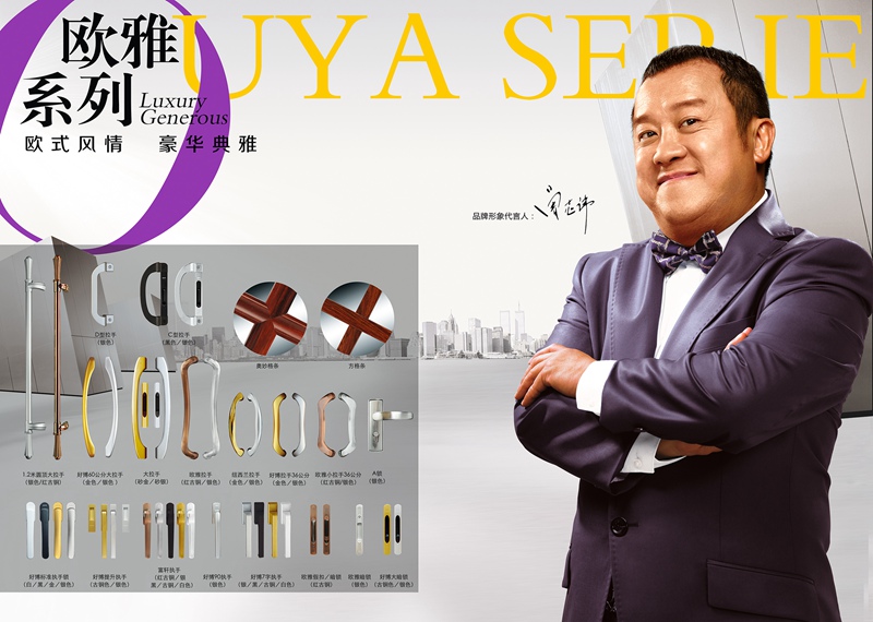 鋁合金門窗 配件雖小，但“影響”俱全