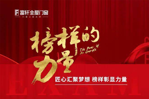 重慶梁平雷國斌：謀新求變，聚勢賦能，打造高質(zhì)量團(tuán)隊(duì) 
