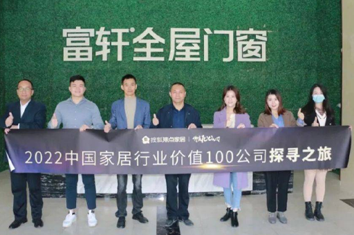 走進(jìn)富軒全屋門窗:好品牌、好產(chǎn)品、好價(jià)格、好交付,是企業(yè)高速增長的關(guān)鍵