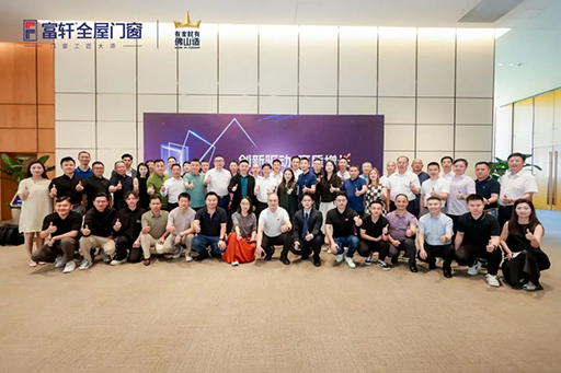 再添雙譽(yù)！富軒全屋門窗受邀出席2024中國系統(tǒng)門窗大會(huì)并攬獲兩項(xiàng)大獎(jiǎng)