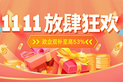 富軒全屋門窗雙11+國補(bǔ)至高補(bǔ)貼53%，現(xiàn)在不薅更待何時？ 
