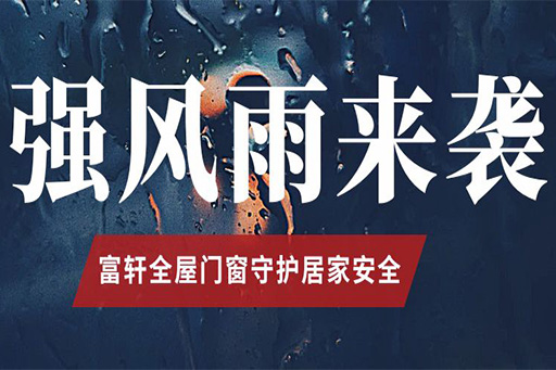 四“臺(tái)”共舞”歷史罕見(jiàn)，廣東警惕強(qiáng)風(fēng)雨 
