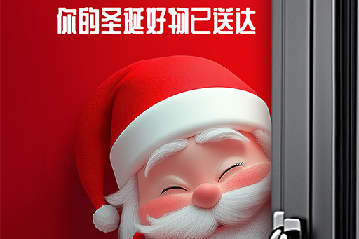 平安夜丨“誕”凡多看一眼，定能讓你無(wú)法自拔！
