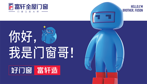 富軒全屋門窗江蘇建湖區(qū)域2H交流會(huì)圓滿成功