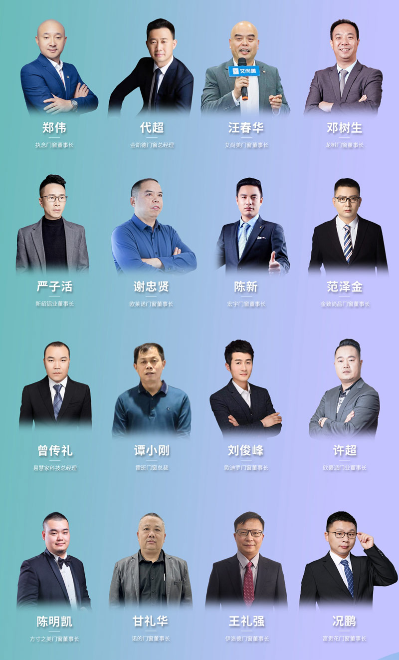 2023中國(guó)門(mén)窗企業(yè)家歐洲行暨慕尼黑BAU建筑建材展趨勢(shì)觀享會(huì)