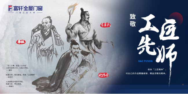 富軒全屋門窗為何堅(jiān)持匠心國(guó)創(chuàng)？
